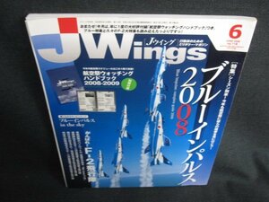 Jウイング 2008.6　ブルーインパルス2008　付録無日・焼け有/PAS