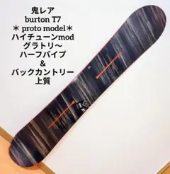 鬼レア burton T7 proto model テリエ ラストシグネチャー