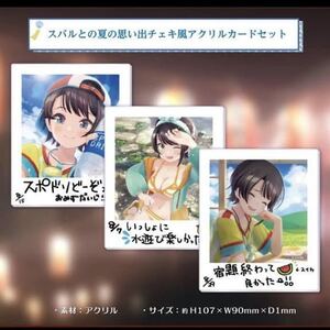 ☆ ホロライブ 大空スバル 誕生日記念2021 チェキ風アクリルカード hololive （ 兎田ぺこら 宝鐘マリン 湊あくあ 百鬼あやめ 雪花ラミィ ）