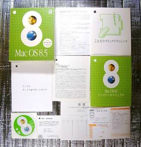 【3545】Apple MacOS 8.5 通常版 メディア未開封品 M6672J/A マックOS マックオーエス アップル Macintosh マッキントッシュ クラシックMac