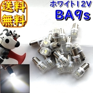 送料無料■BA9s★LED バルブ★明るい拡散型DC12V★ポジション メーター ナンバー灯 ブレーキ ウインカー★車/バイク/オートバイ★2個セット