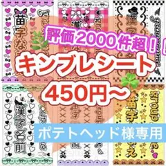 ☆キンブレシート　オーダー　ポテトヘッド様専用