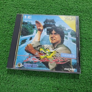 PC Engine PCエンジン ソフト ジャッキーチェン 成龍 HuCARD ゲームソフト 人気ソフト 希少品 送料230円