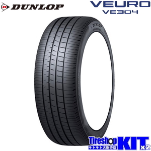 2024年製 225/55R19 103V XL ダンロップ ビューロ VE304 DUNLOP VEURO 19インチ サマー タイヤ 4本 セット