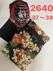 剣道　ハンドメイド　竹刀袋　37〜39 2640