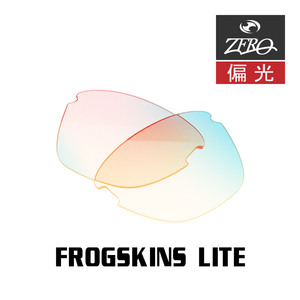 オークリー サングラス 交換レンズ フロッグスキンライト ミラーレンズ FROGSKINS LITE OAKLEY ZERO TECH BASE製 互換レンズ