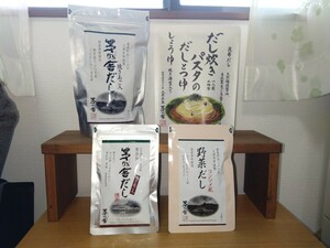 レターパックプラス無料　久原本家 茅乃舎だし(8×30袋)＆(8×５袋)＆野菜だし(8×５袋)＆だし炊きパスタのだしとつゆ４点セット　新品