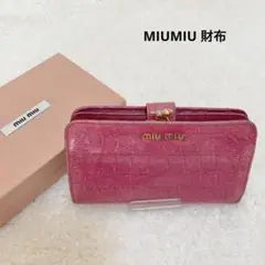 MIUMIU ミュウミュウ 財布 2つ折り がま口 クロコ レザー ピンク