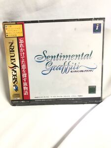 13☆ゲーム屋さんの在庫品★ 新品未開封★SEGAセガサターンSS専用ソフト★センチメンタル　グラフティ！デッドストック品