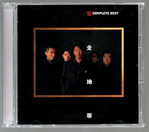 ■安全地帯(玉置浩二)■「COMPLETE BEST(コンプリート・ベスト)」■2枚組(CD)■(当時)最新リマスター■品番:UPCY-6074/5■2005/3/23発売■