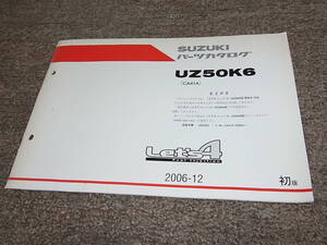 K★ スズキ　レッツ4 車体色 YD8 ソニックシルバーメタリック　UZ50K6 CA41A　パーツカタログ 初版　2006-12