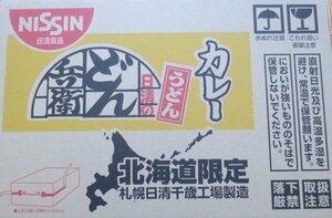 日清どん兵衛　カレーうどん12食　北海道限定　切手可　他カップ麺と同梱可