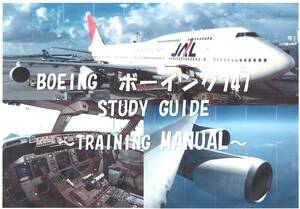 〇 送料無料 〇　BOEING　ボーイング747　STUDY GUIDE 【 CD-ROM版 】 整備解説書　トレーニング・マニュアル