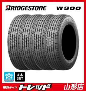 山形店 新品 スタッドレスタイヤ 4本セット ブリヂストン ブリザック W300 145/80R12 80/78N 2023-2024年製 軽トラ 軽バン