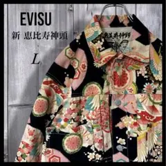 【超希少品】EVISU 新 恵比寿神頭　和柄　デニムジャケット　人気サイズ　希少