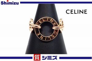 【CELINE】仕上げ済 セリーヌ K18PG サークルリング ロゴ 実寸：約9号 約5.5ｇ アクセサリー レディース◆質屋出品 質シミズ