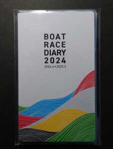 新品・未開封◆2024年 BOAT RACE DIARY◆ボートレース手帳◆