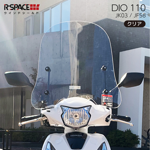 R-SPACE ウインドシールド クリア ホンダ DIO 110 (JK03・JK58) HONDA CLEAR バイク スクリーン 風よけ