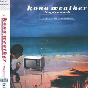 LP 杉山清貴 Kona Weather 3022828 EMBARK /00260