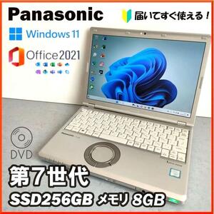 美品レッツノートPanasonic爆速軽量ノートパソコン