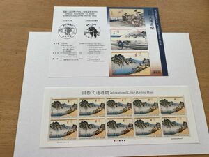 即決　130円切手　切手シート　国際文通週間　2001　平成13年　H13　東海道五拾三次之内　阪之下　 東海道五十三次之内　解説書　パンフ