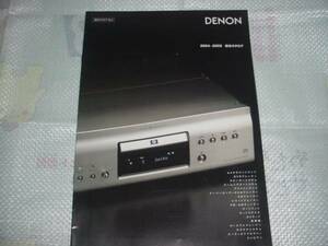 即決！２００４年１２月　ＤＥＮＯＮ　総合カタログ