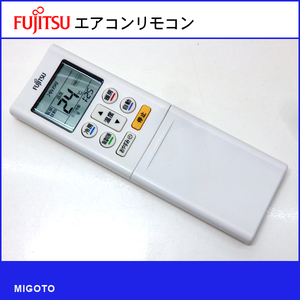 ■富士通ゼネラル/FUJITSU エアコンリモコン AR-RFC2J■中古【清掃・動作OK 錆び無し 赤外線保証！】 