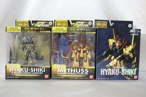 1円スタート 開封済 MS IN ACTION!! 機動戦士Zガンダム まとめ売り 百式 メタス メガバズーカランチャー バンダイ 現状品 欠品あり