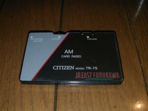 JR東日本シチズンカードラジオTR-75 citizen card radio