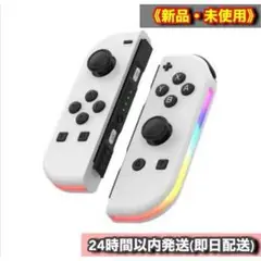 【任天堂Switch】ジョイコン　互換品、連射機能付き、新品未使用