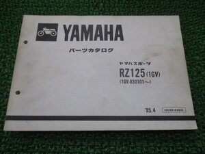 RZ125 パーツリスト 1版 ヤマハ 正規 中古 バイク 整備書 1GV 1GV-030101～ Rk 車検 パーツカタログ 整備書