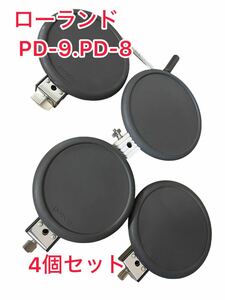 Roland ローランド 電子ドラムパッド PD-8.PD-9 4個セット