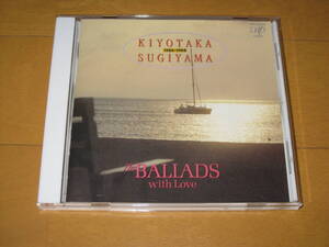 ベスト 1986-1988 バラード・ウィズ・ラヴ 杉山清貴 BEST The BALLADS with Love VPCC-80400 ♪風のLONELY WAY♪無言のDIALOGUE