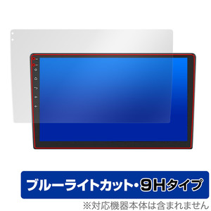 Eonon カーナビ 10.1インチ GA2193Q 保護 フィルム OverLay Eye Protector 9H 液晶保護 9H 高硬度 ブルーライトカット