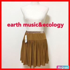 定価3.990円、earth music&ecology ミニスカート、レディース 早い者勝ち 激安 素敵 ブランド 上品 可愛いおしゃれ 通学 通勤 タグ付き