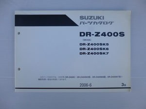 スズキDR-Z400S(SK43A-102133～)パーツリスト9900B-70096-020送料無料