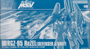 【新品未使用】プレミアムバンダイ HG 1/144 RGZ-95 ReZel Defenser b-Unit リゼルディフェンサーbユニット