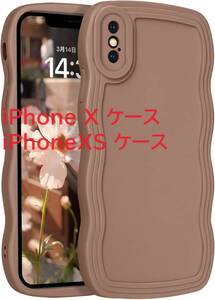 GUAGUA iPhone Xケース iPhoneXS ケース TPU ウェーブ うねうね 人気 ソフト 耐衝撃ワイヤレス充電対応 ストラップホール付き （カーキ色）