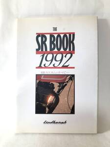 THE SR BOOK 1992 SRカスタムのすべて SRスペシャルパーツ カタログ リンドバーク 1991年初版 カバー付 2412-C41-01M