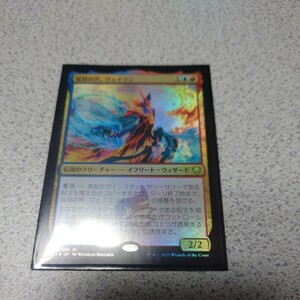 MTG C21 双対の声、ヴェイラン 日本語foil 一枚 即決