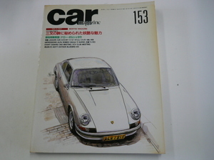 car magazine/1991-5/特集・マセラティ