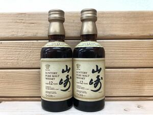 SUNTORY YAMAZAKI サントリー 山崎 12年 ピュアモルト 2本セット 響マーク 三島郡 島本町 バーコードあり ミニボトル ウイスキー 43％ 50ml