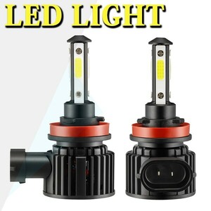 送料込..LEDフォグランプ・ヘッドライト 2個入 6500K F8 IP67 COBチップ搭載 4面発光 8000LM H7/H8/H11/H16JP/HB3/HB4 超簡単取付