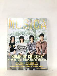 MUSICA 2011年平成23年10月 FACT BUMP OF CHICKEN新曲 藤原基央インタビュー サカナクションニューアルバム 星野源 C21-01M