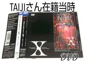 X( X JAPAN )/VISUAL SHOCK Vol.3 刺激2～夢の中にだけ生きて DVD TAIJI在籍時 YOSHIKI hide ToshI SUGIZO