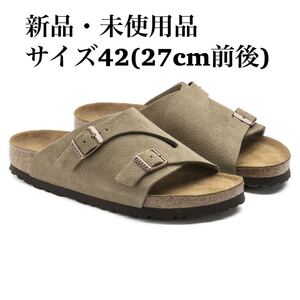 BIRKENSTOCK ビルケンシュトック ZURICH チューリッヒ ベージュ トープ スエード 42