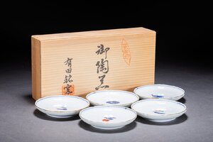 【善古堂】某有名オークション買入 時代物 伊万里・有田 有田銘窯 御陶器皿 五客 共箱 茶煎道具 骨董品 古美術1025-425S02　