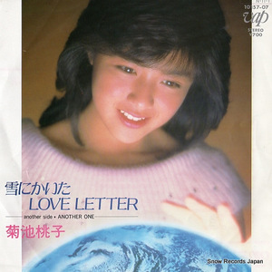 菊池桃子 雪にかいた love letter 10157-07