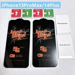 iPhone13ProMax/14Plus 6.7インチ 保護フィルム 2枚