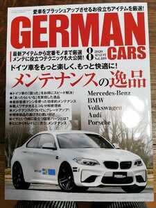 GERMAN CARS 2020年8月　ジャーマンカーズ メルセデスベンツ BMW W124 500E 雑誌 本　外車　メンテナンスの逸品